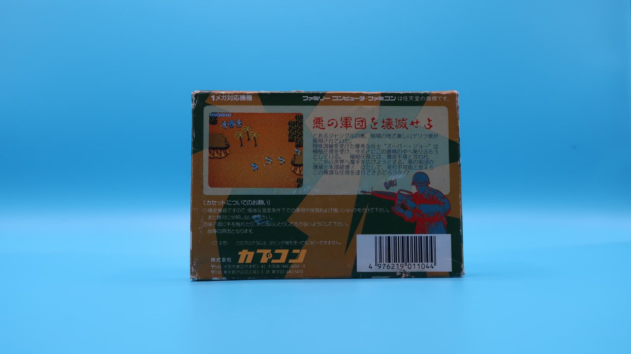 Senjou no Ookami NINTENDO NES (Importación japonesa)