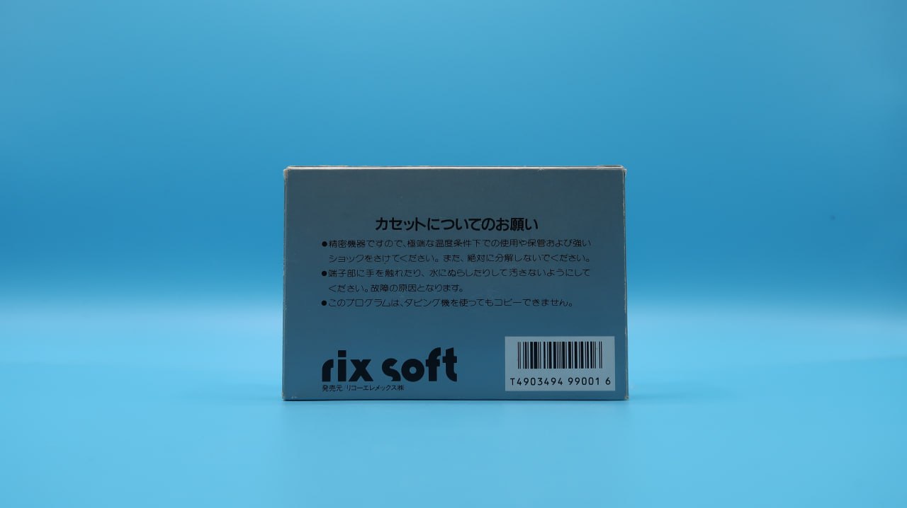 Shinjinrui NINTENDO NES (Importación japonesa)