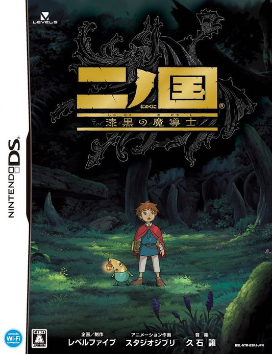Ni no Kuni Shikokku no Madoushi Limited Edition NINTENDO DS (Importación japonesa)