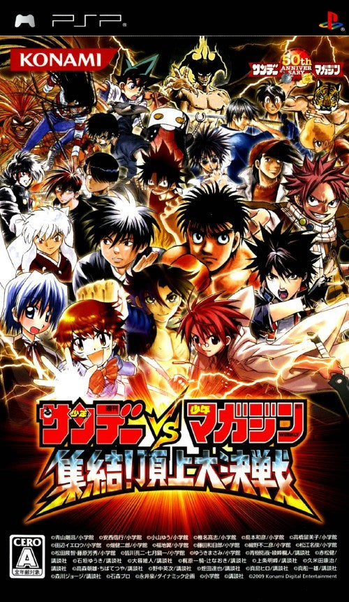 Sunday VS Magazine Shuuketsu! Choujou Daikessen PSP (Importación japonesa)