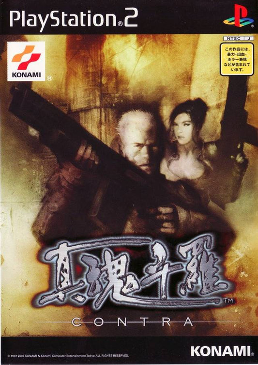 Shin Contra PLAYSTATION 2 (Importación japonesa)