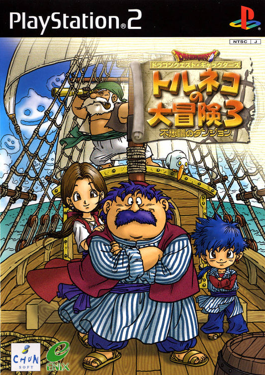 Torneko no Daibouken 3 PLAYSTATION 2 (Importación japonesa)