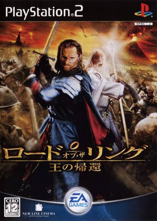 El Señor de los Anillos El Retorno del Rey PLAYSTATION 2 (Importación japonesa)