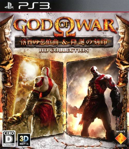 God of War Collection II PLAYSTATION 3 (Importación japonesa)