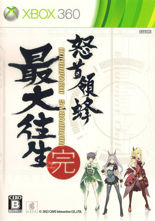 Dodonpachi Saidaioujou XBOX 360 (Importación japonesa)