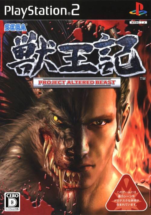 Altered Beast Jyuouki PLAYSTATION 2 (Importación japonesa)
