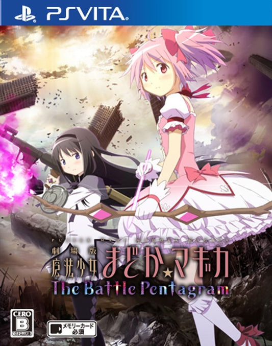 Madoka Magica The Battle Pentagram VITA (Importación japonesa)