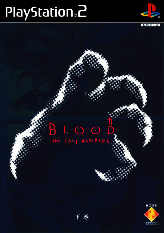 Blood: The Last Vampire Gekan PLAYSTATION 2 (Importación japonesa)