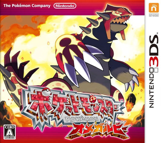 Pokemon Rubi Omega NINTENDO 3DS (Importación japonesa)