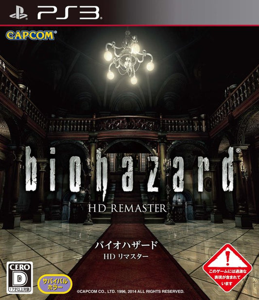Biohazard HD Remaster PLAYSTATION 3 (Importación japonesa)