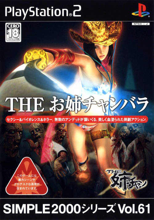 Simple Series 2000 61 The Onechanbara PLAYSTATION 2 (Importación japonesa)