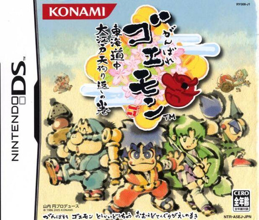 Ganbare Goemon Tokaidochu Oedo Tengu NINTENDO DS (Importación japonesa)