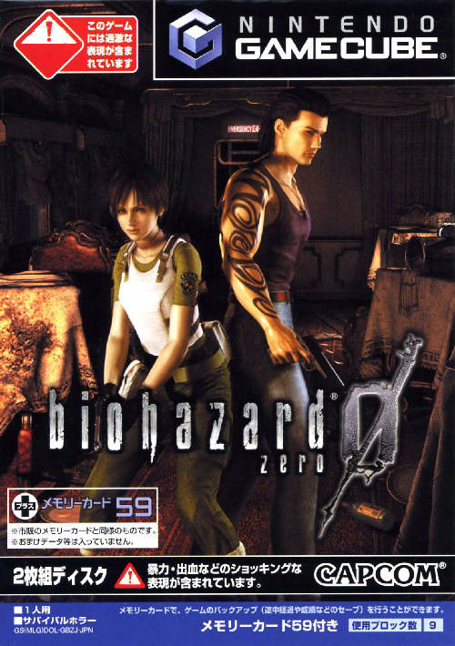 Biohazard 0 GAMECUBE (Importación japonesa)