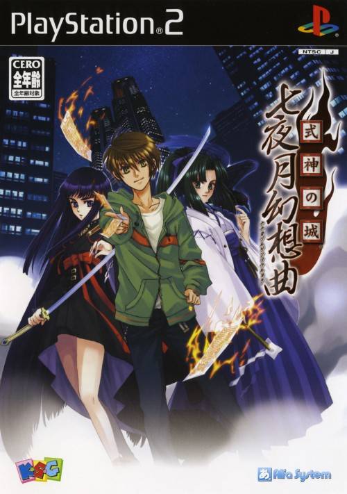 Shikigami no Shiro Nanayozuki Gensoukyoku PLAYSTATION 2 (Importación japonesa)