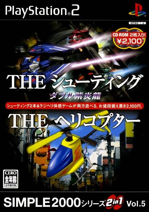 Simple Series 2000 2in1 5 The Shooting + The Helicopter PLAYSTATION 2 (Importación japonesa)