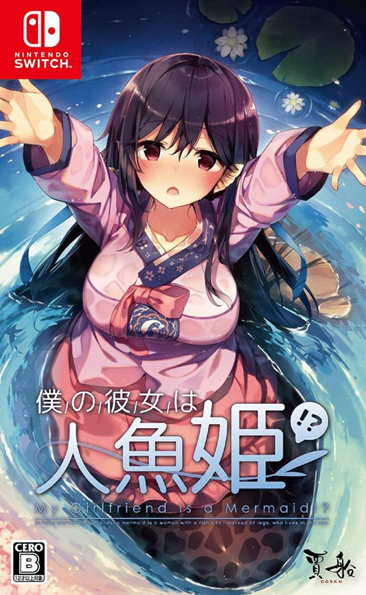My Girlfriend is a Mermaid SWITCH (Importación japonesa)