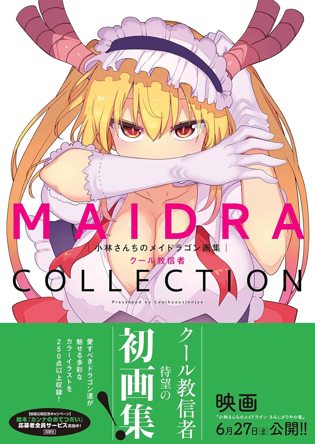Miss Kobayashi's Dragon Maid Artbook Maidra Collection (Importación japonesa)
