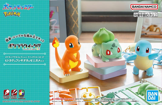 Maqueta Charmander + Squirtle + Bulbasaur Pokemon Plamo Plamo Bandai Spirits