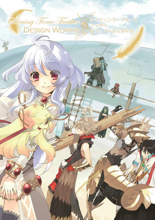 Shining Force Feather Design Works (Importación americana)