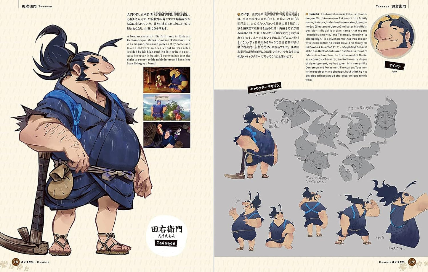 Tensui no Sakuna Hime Artworks (Importación japonesa)