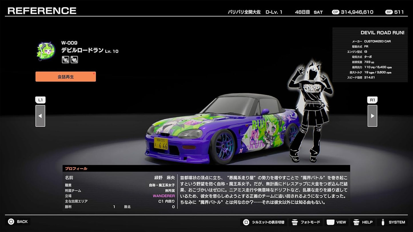 Tokyo Xtreme Racer PLAYSTATION 5 (Importación japonesa)