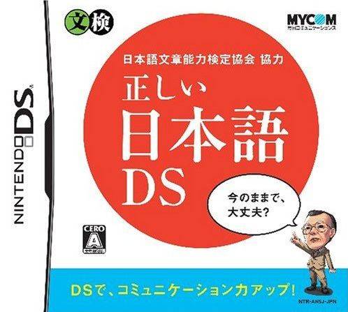Tadashii Nihongo NINTENDO DS (Importación japonesa)