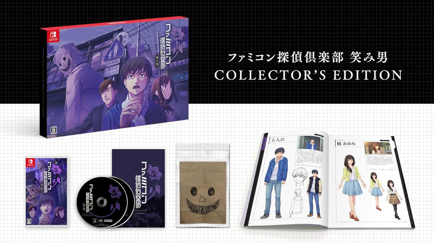 Emio El Sonriente Famicom Detective Club Collector's Edition SWITCH (Importación japonesa)