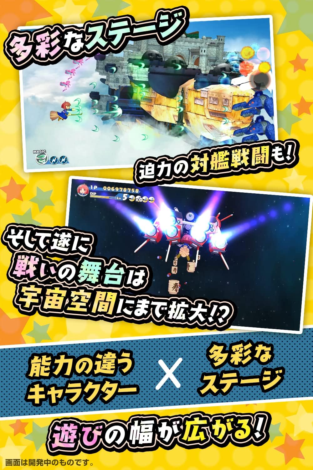 Cotton Rock 'n' Roll 30th Anniversary Special Limited Edition SWITCH (Importación japonesa)