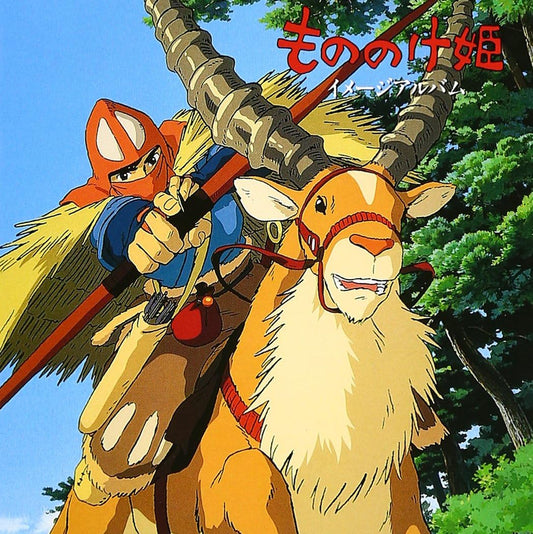 Mononoke Hime Image Album (Importación japonesa)