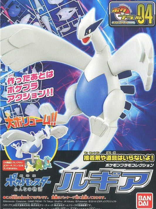 Maqueta Lugia Pokemon Plamo Plamo Bandai Spirits