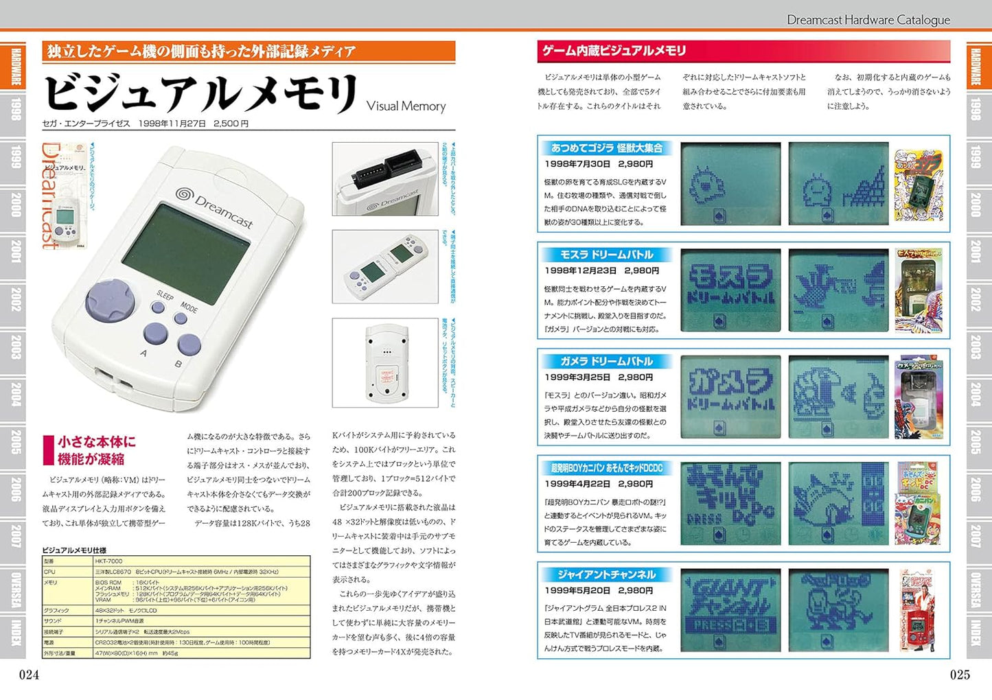 Dreamcast Perfect Catalogue (Importación japonesa)
