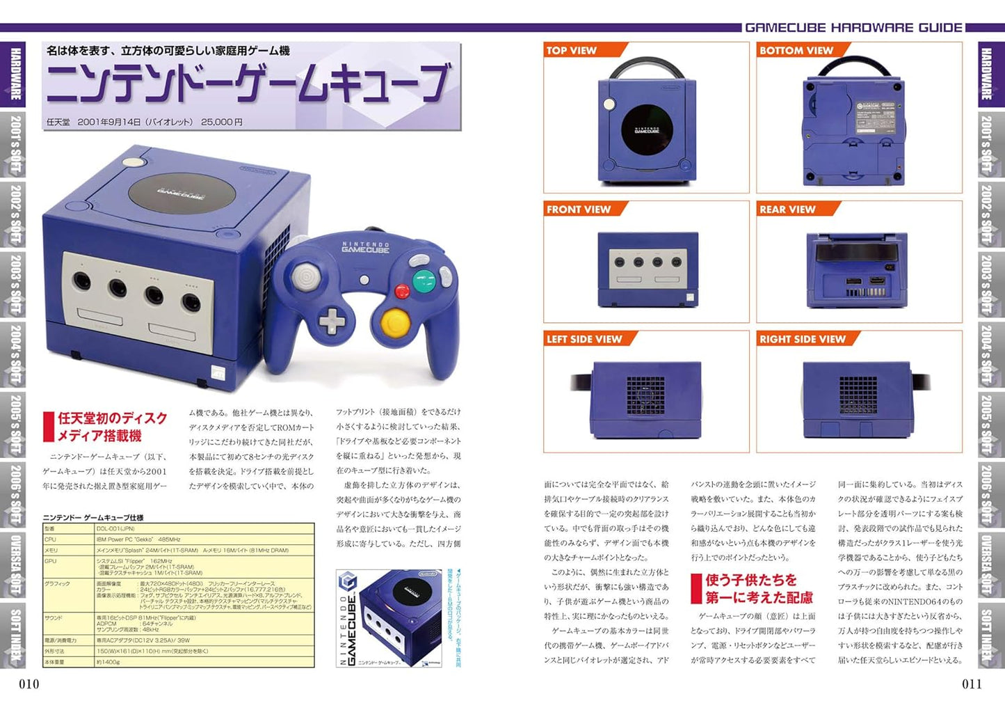 Gamecube Perfect Catalogue (Importación japonesa)