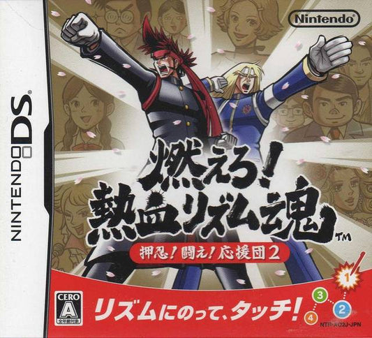 Moero! Nekketsu Rhythm Damashii Osu! Tatakae! Ouendan 2 NINTENDO DS (Importación japonesa)