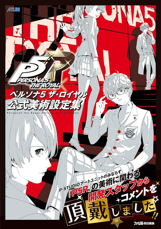 Persona 5 Royal Official Works (Importación japonesa)