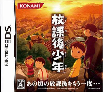 Houkago Shounen NINTENDO DS (Importación japonesa)