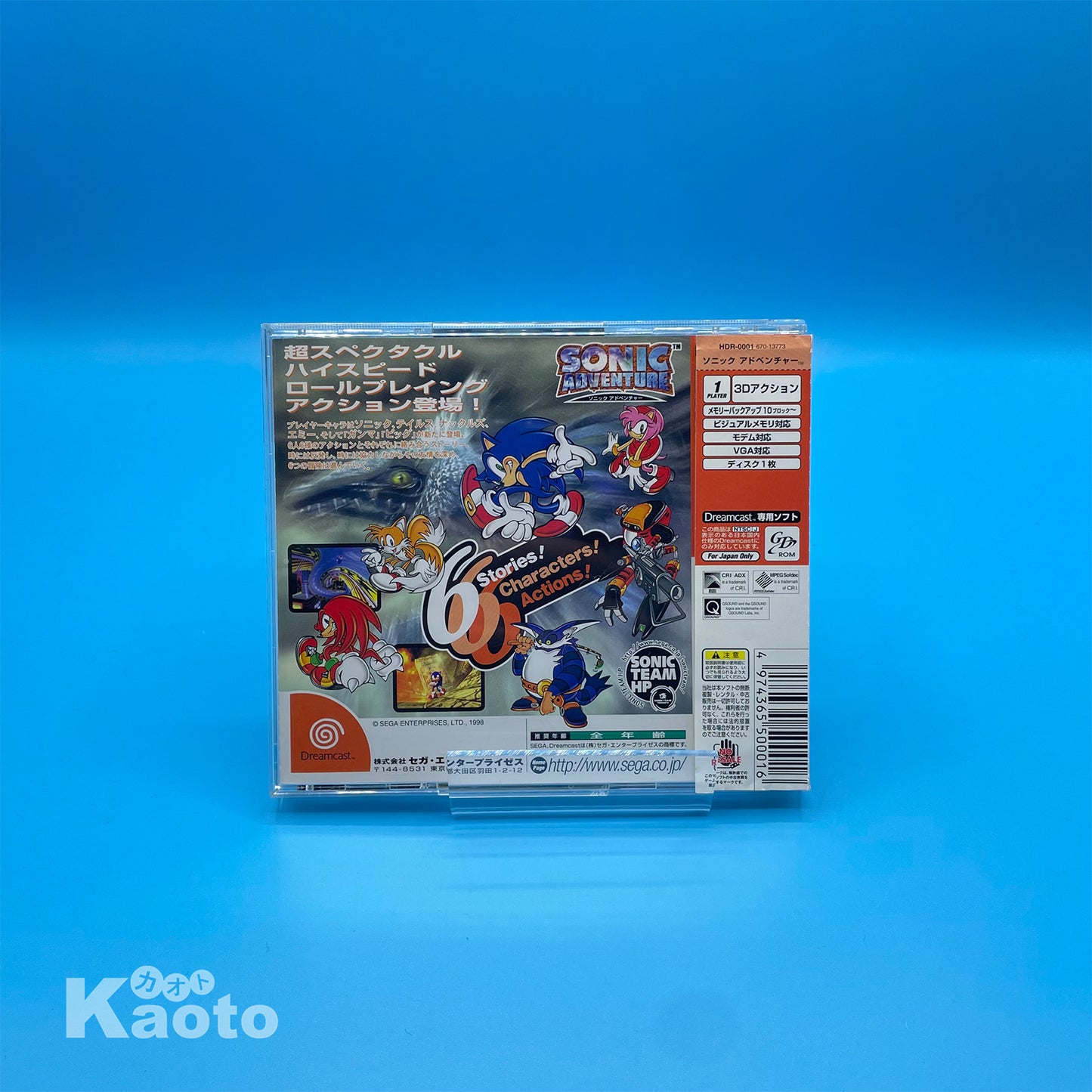 Sonic Adventure DREAMCAST (Importación japonesa)
