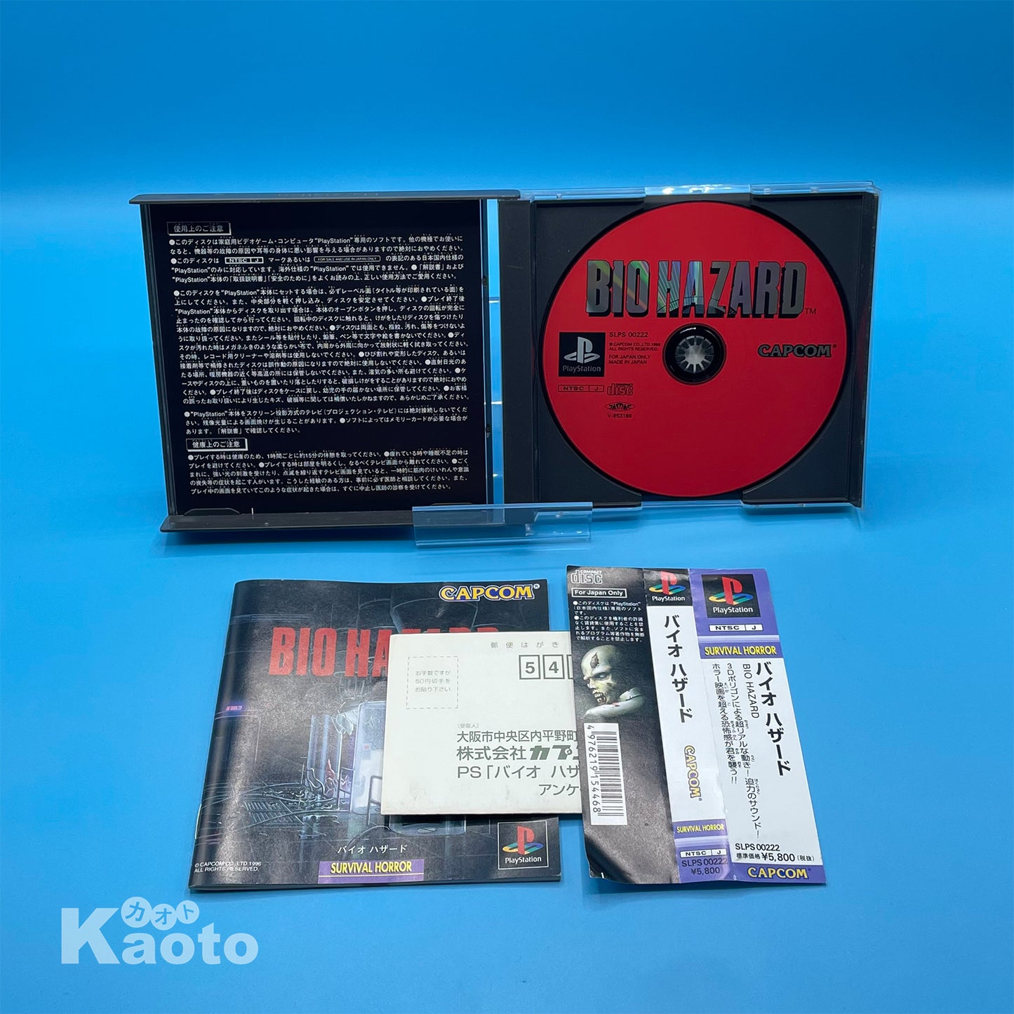Biohazard PLAYSTATION (Importación japonesa)