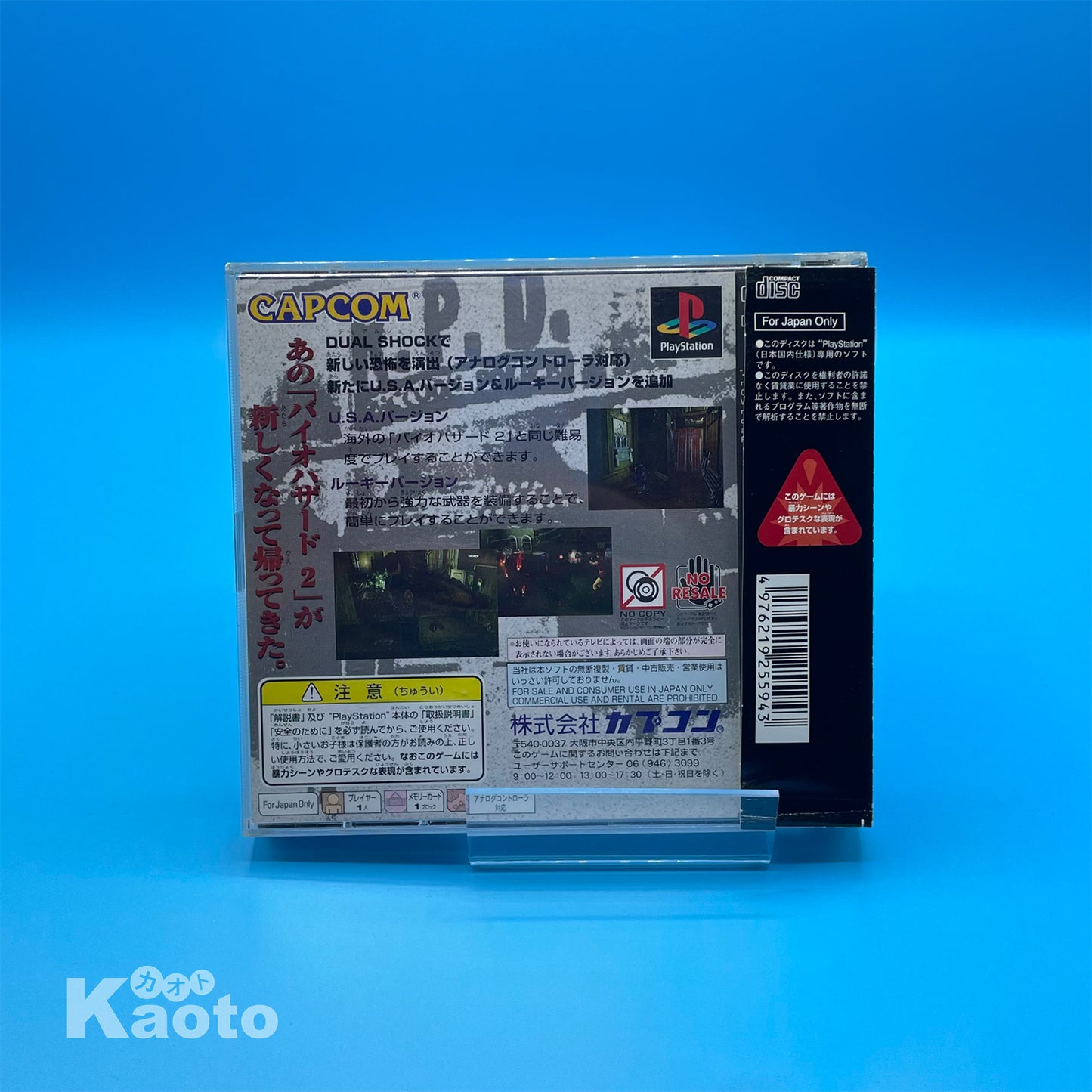Biohazard 2 Dual Shock PLAYSTATION (Importación japonesa)