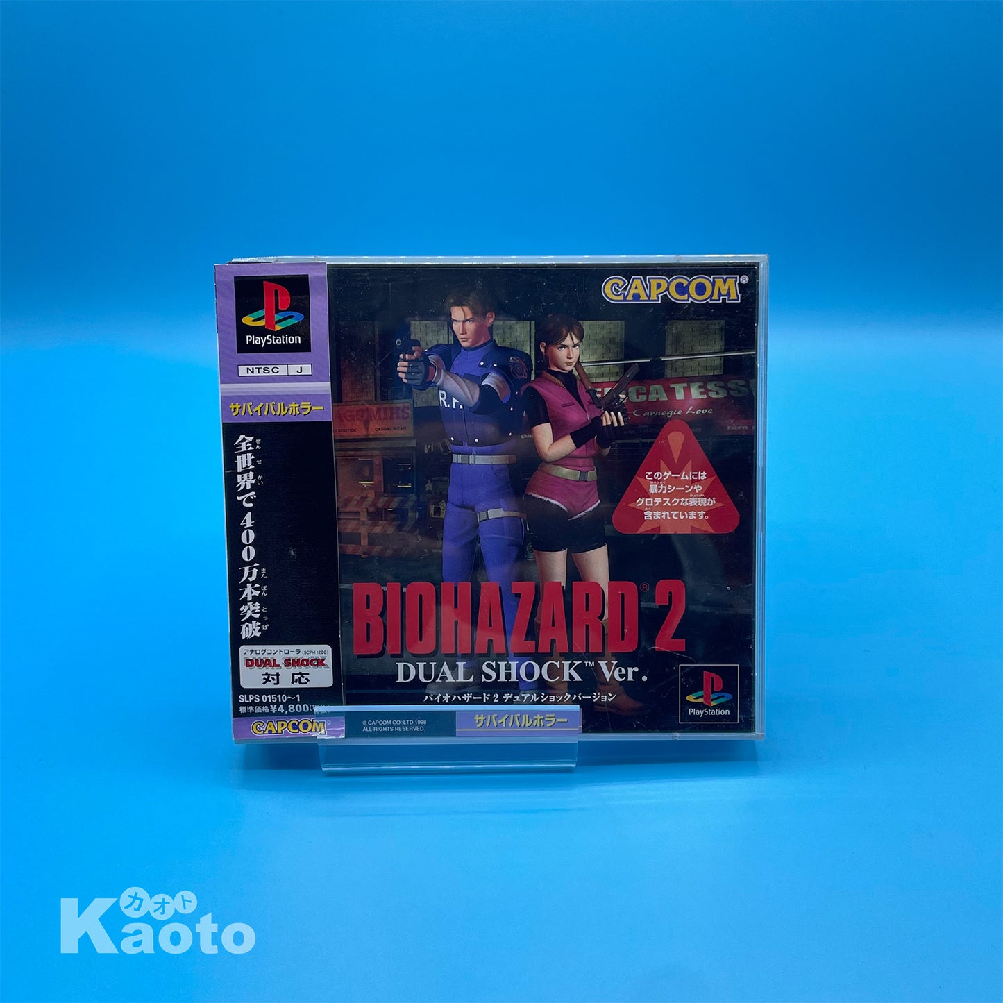 Biohazard 2 Dual Shock PLAYSTATION (Importación japonesa)