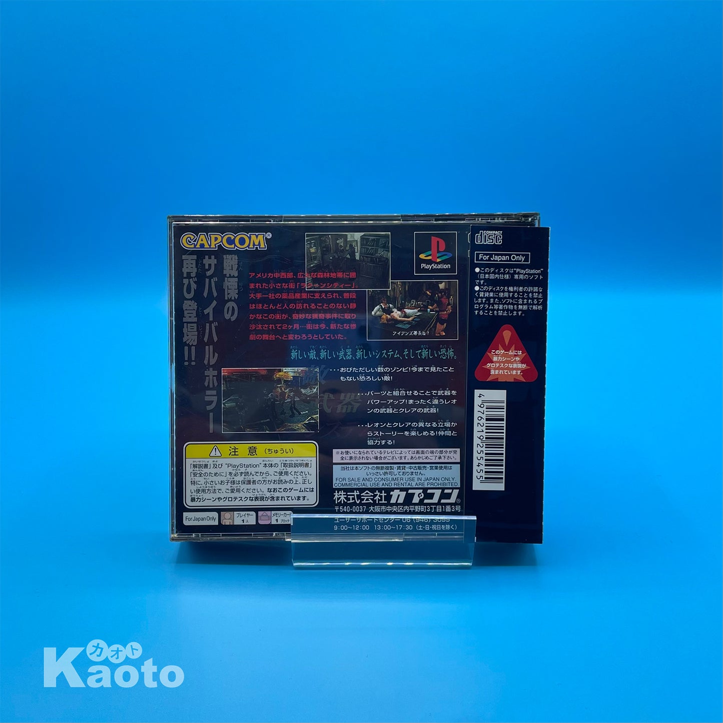 Biohazard 2 PLAYSTATION (Importación japonesa)