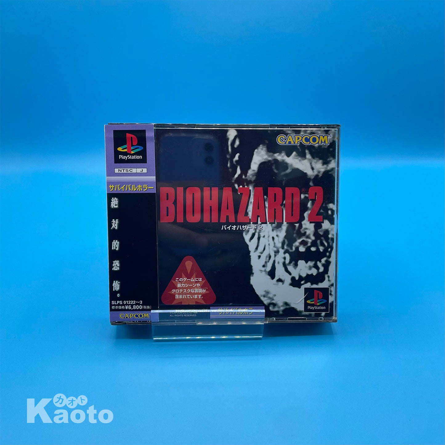 Biohazard 2 PLAYSTATION (Importación japonesa)