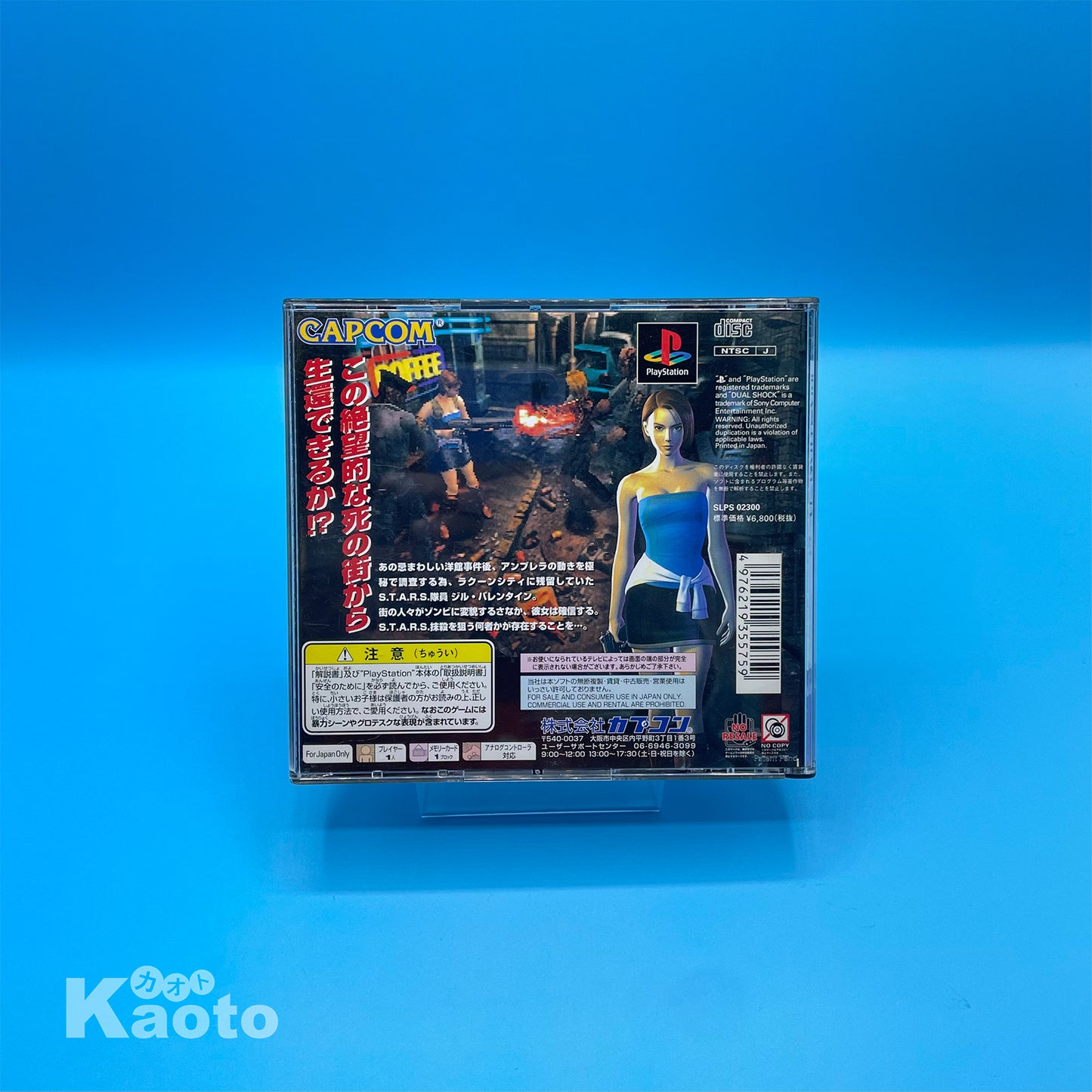 Biohazard 3 Last Escape PLAYSTATION (Importación japonesa)