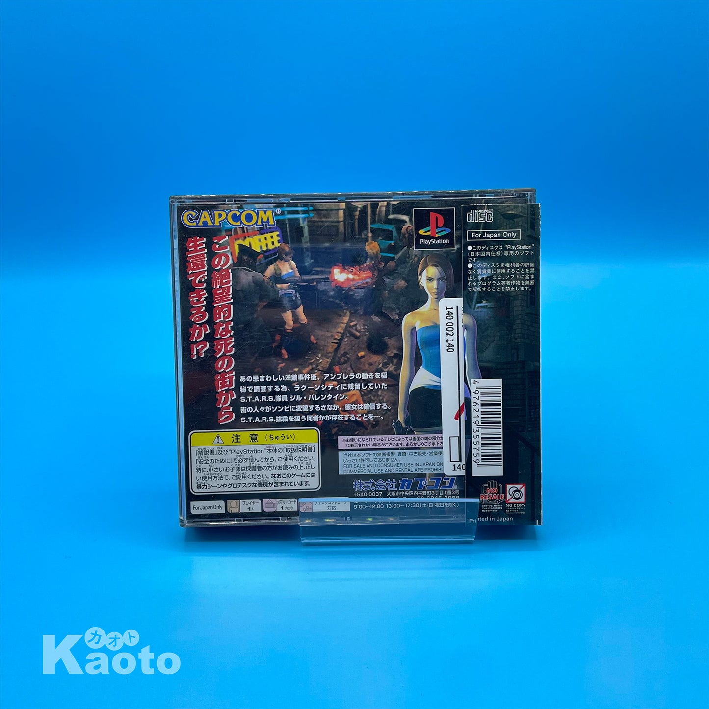 Biohazard 3 Last Escape PLAYSTATION (Importación japonesa)