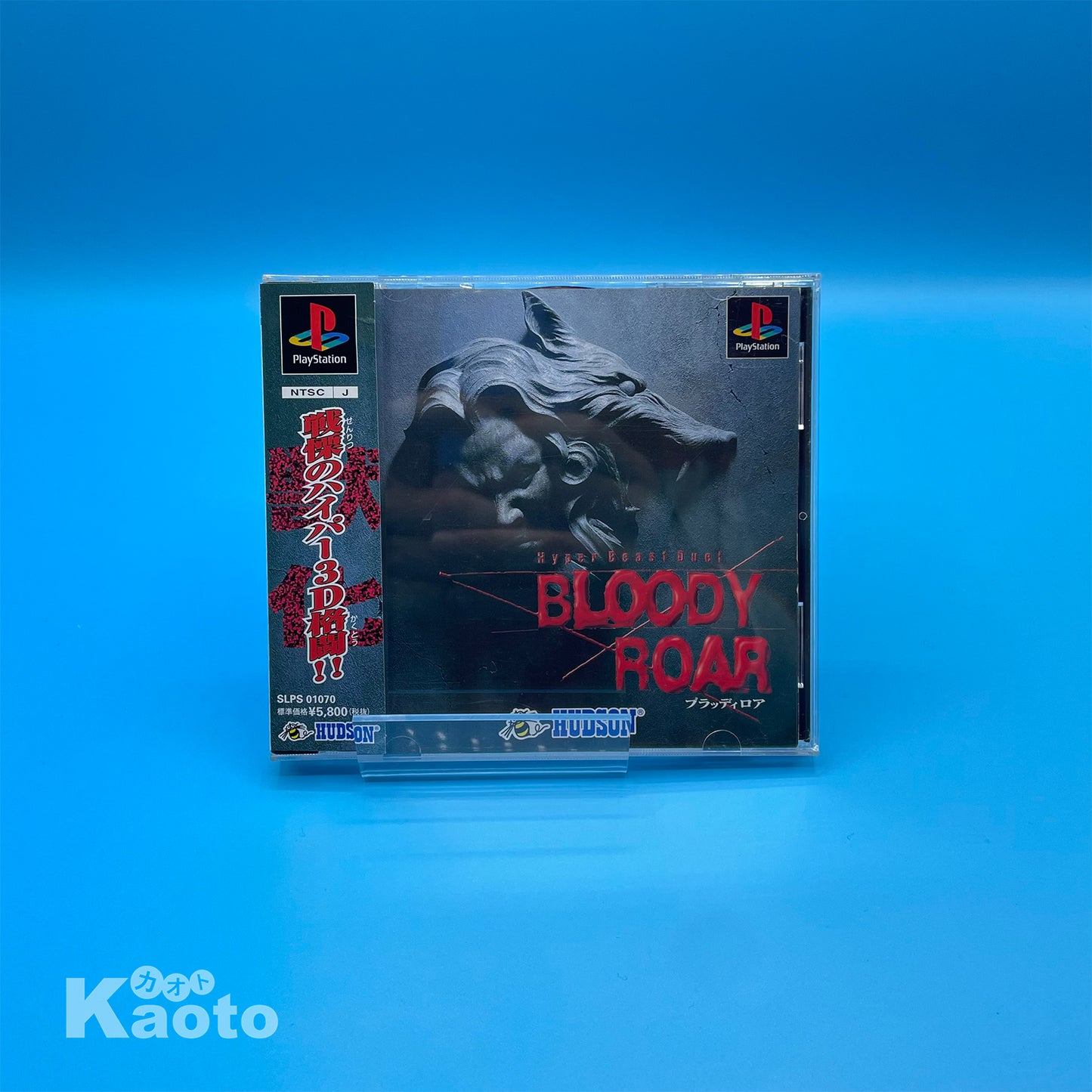 Bloody Roar PLAYSTATION (Importación japonesa)