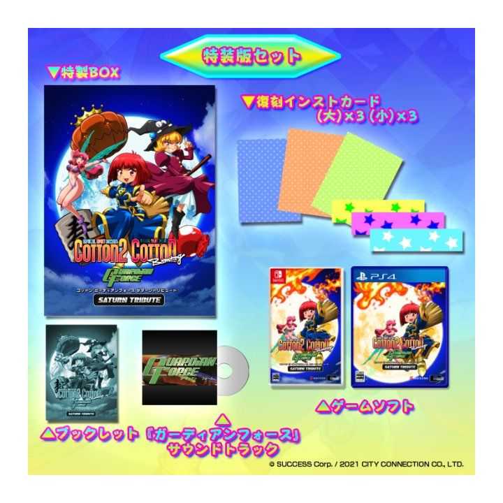 Cotton 2 Cotton Boomerang Guardian Force Saturn Tribute Special Edition PLAYSTATION 4 (Importación japonesa)