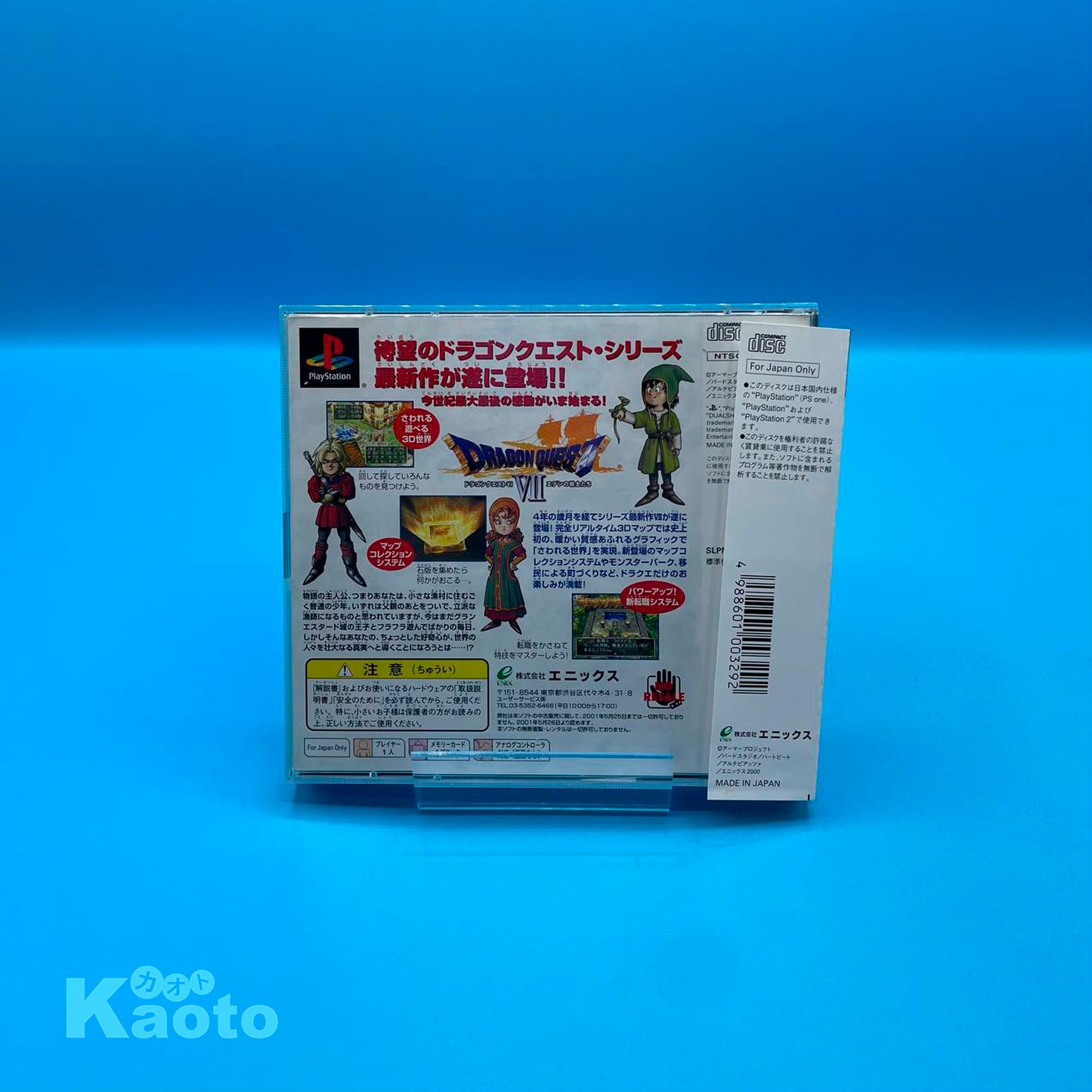 Dragon Quest VII PLAYSTATION (Importación japonesa)