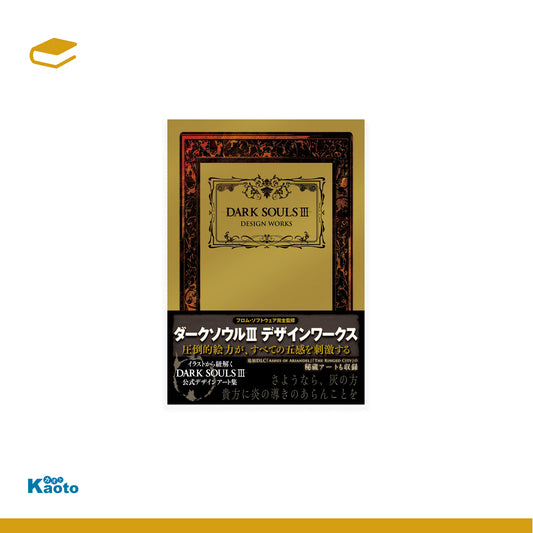 Dark Souls III Design Works (Importación japonesa)