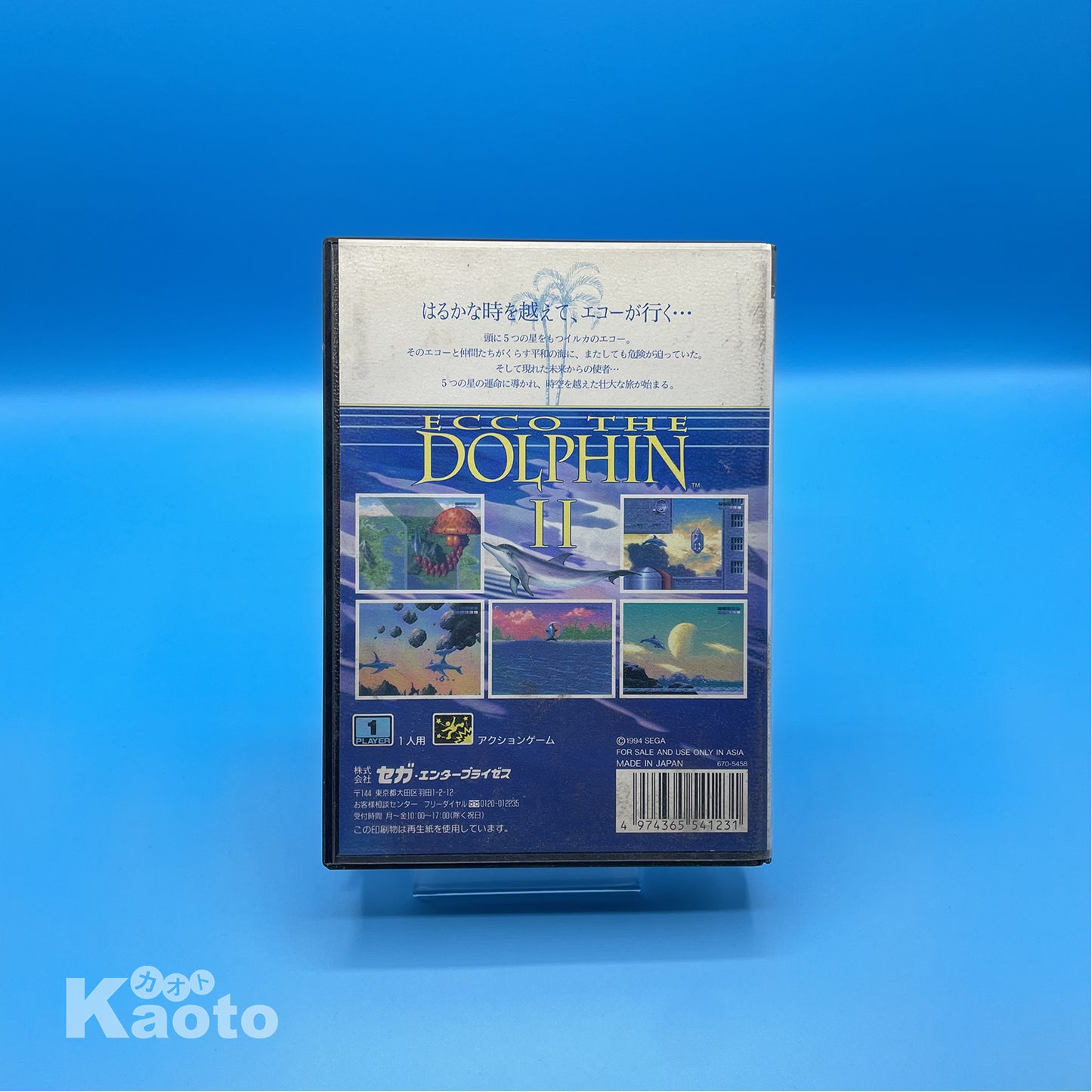 Ecco the Dolphin II MEGA DRIVE (Importación japonesa)