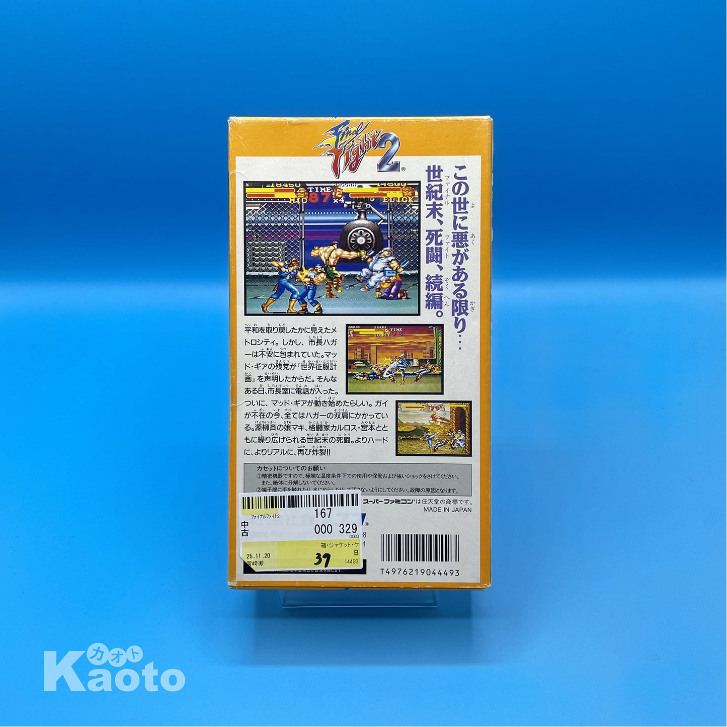 Final Fight 2 SUPER NINTENDO (Importación japonesa)