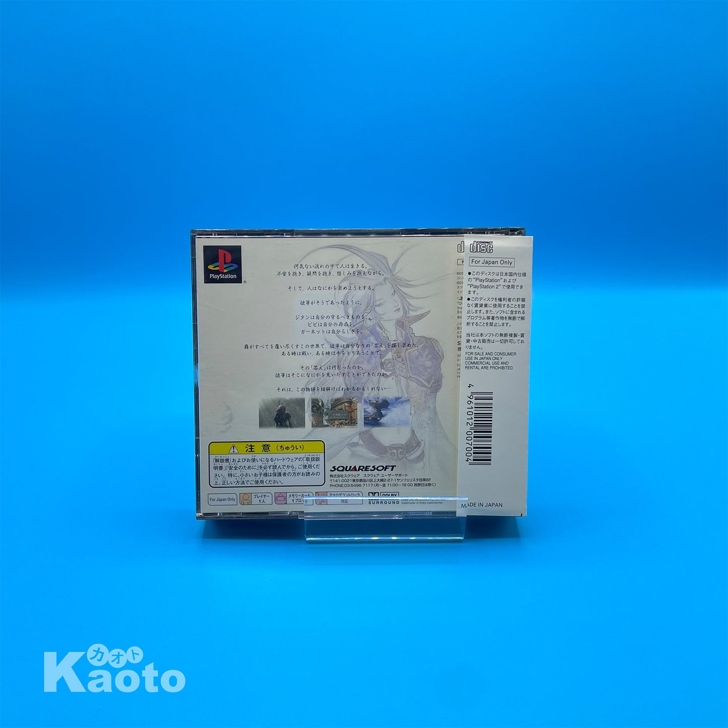 Final Fantasy IX PLAYSTATION (Importación japonesa)